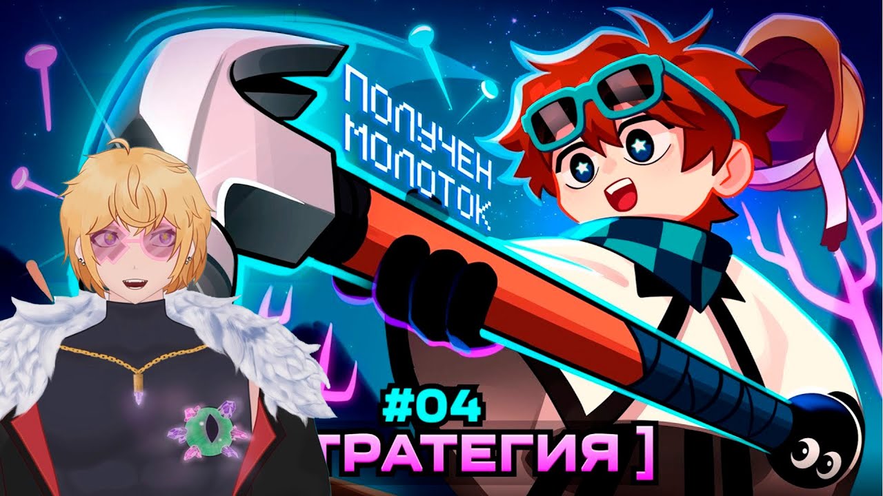 Lp. Мастерская [47] • #4 ПЕРВОЕ ЗДАНИЕ [Режим: Стратегия] | РЕАКЦИЯ НА ЛОЛОЛОШКА @MrLololoshka