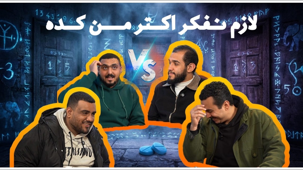 اختيار الكاست خرج عن السيطرة 😂🔥 | كاستم الحلقة 2