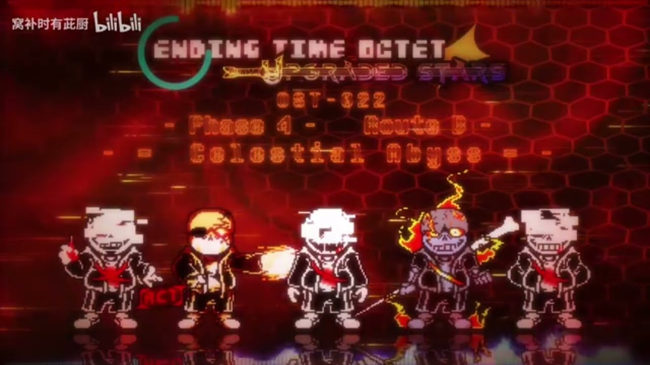 【端午特辑【Ending Time Octet：Upgraded Stars】OST-022 Phase4 Route B Celestial Abyss星冕湮渊-哔哩哔哩】