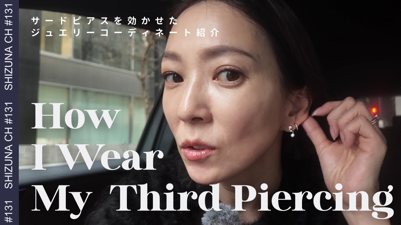 【ジュエリーコーデ】４８歳、サードピアス開けました。大人の６日間ジュエリー♡＃サードピアス＃４０代＃ジュエリーコーデ＃ジュエリー＃ピアス＃コーディネート＃エディター＃高橋志津奈＃ダイヤモンド＃ピアス
