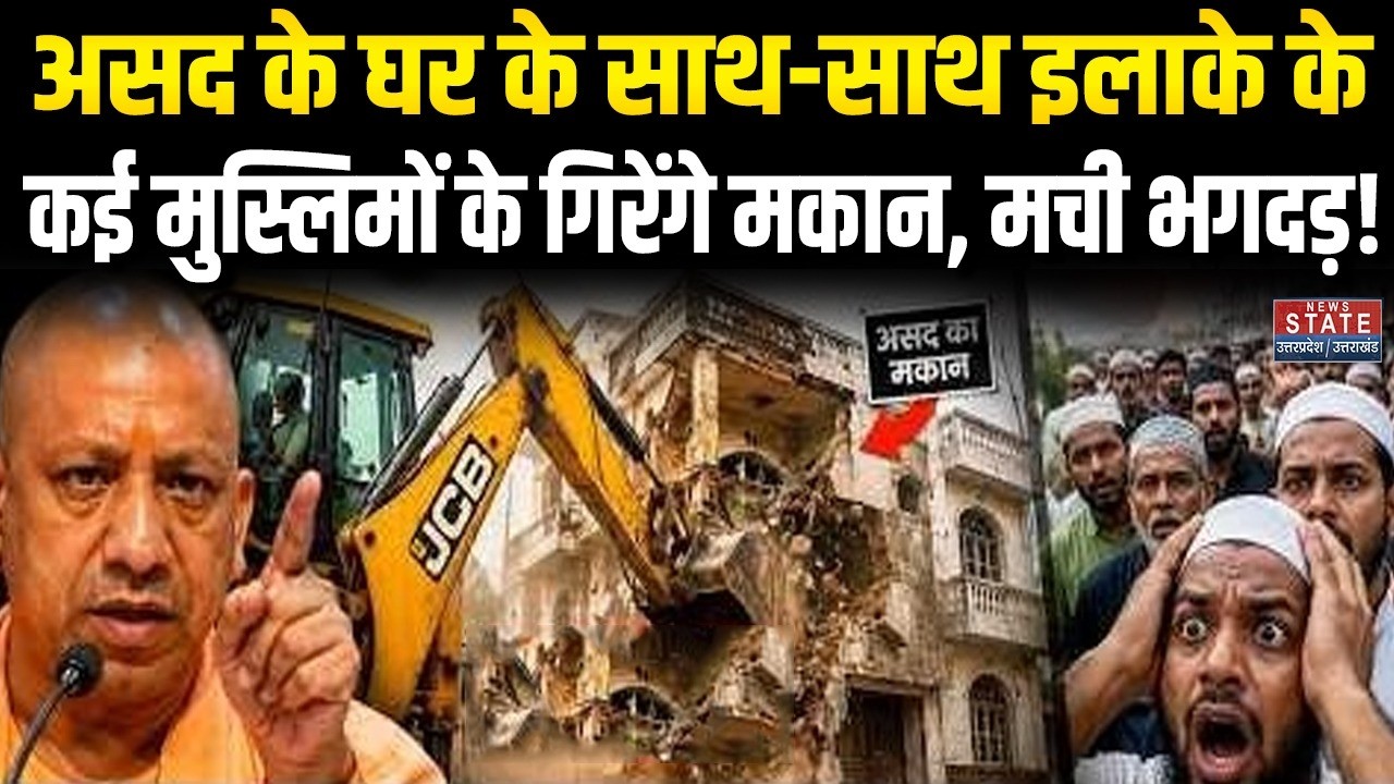 Khoda Surya Murder Case: Asad Encounter के बाद UP Police ने Illegal Buildings की की Sealing |CM Yogi