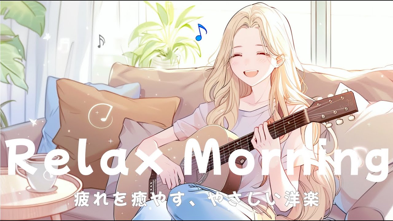 Happy Mood Relax Chill Pop ☀️ Soft Female Vibes | Morning Work / New Song 2026