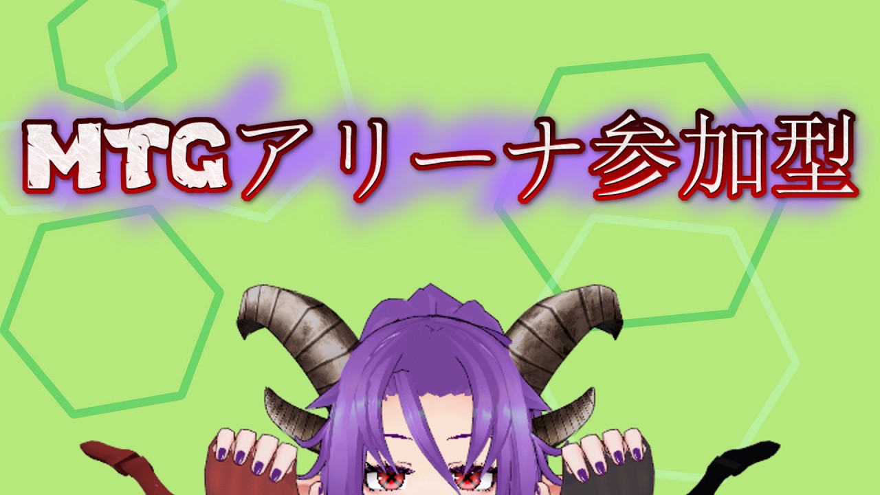【MTGアリーナ】ブロール対戦会（視聴者参加型）