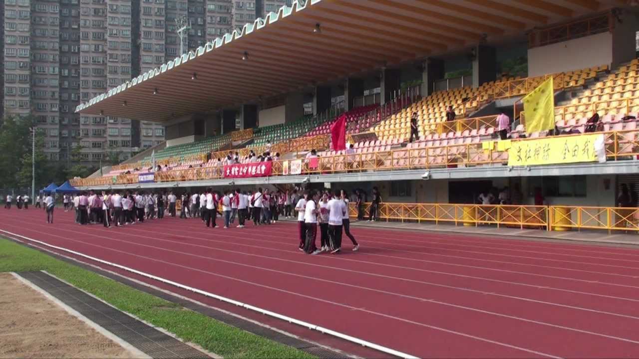 11-12年度大埔官立中學陸運會 (1080p)