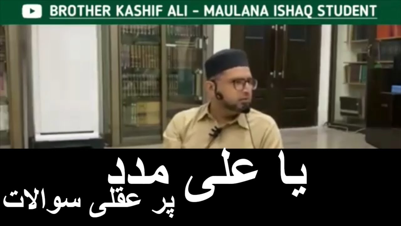 Ya Ali Madad | Mushkil Kusha ? Brother Kashif Ali