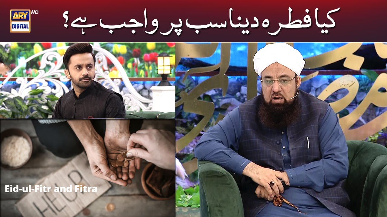 Kya Fitra Dena Sab Per Wajib Hai? Allama Liaquat Hussain Azhari