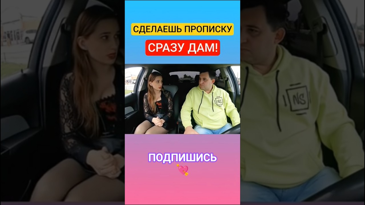 Свидание с девушкой🔥
