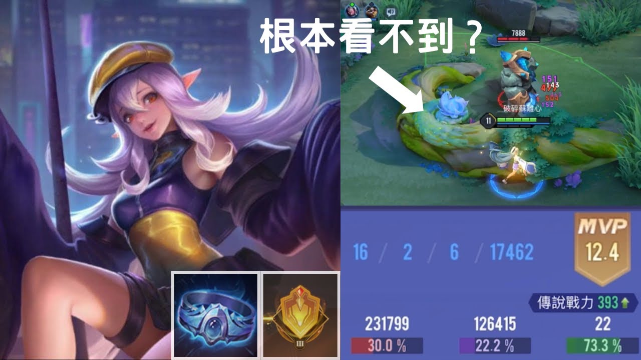排位實戰Ep.11綺蘿—回鍋迎接20星排位！16殺30%輸出，一人順風後期遭遇亂流，一波換裝逆轉戰局！意外發現根本犯規的新造型！