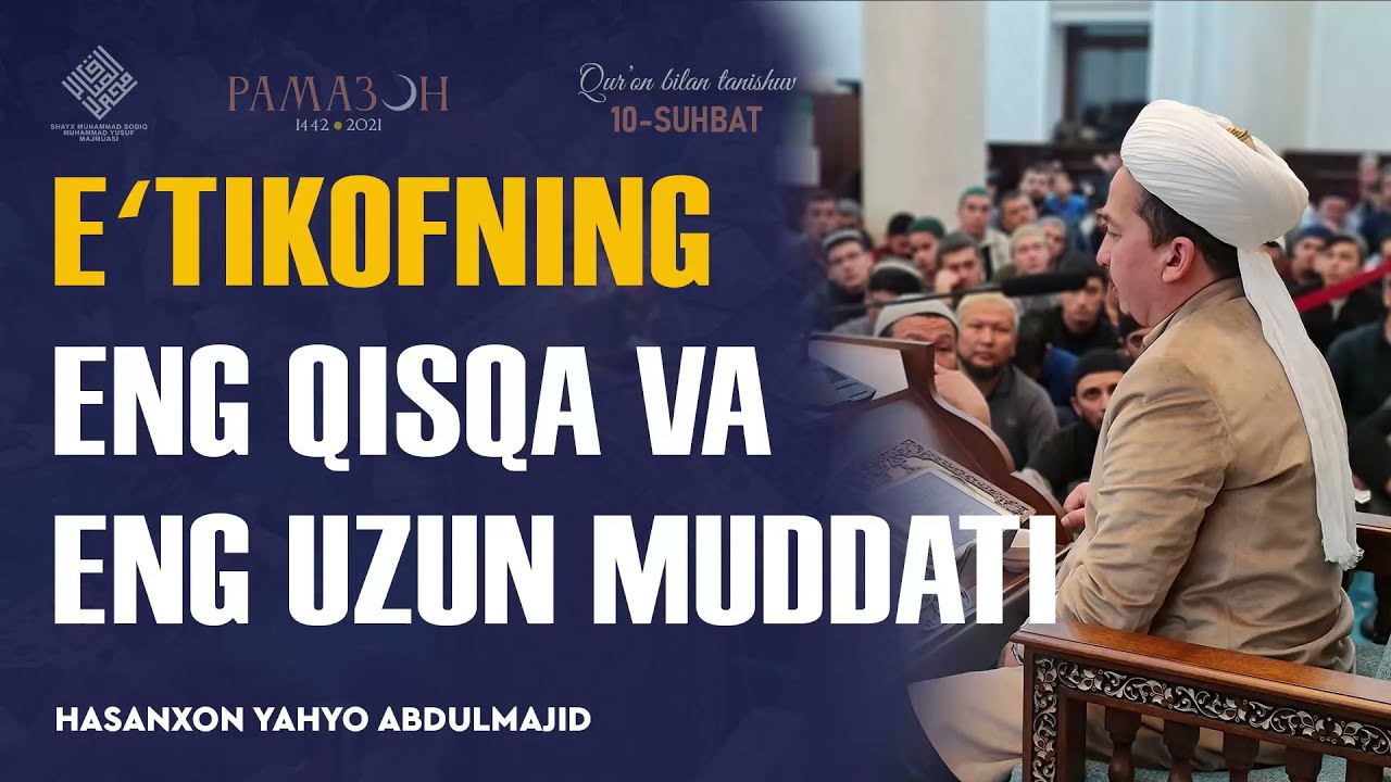 Eʼtikofning eng qisqa va eng uzun muddati | Qur'on bilan tanishuvdan nuktalar