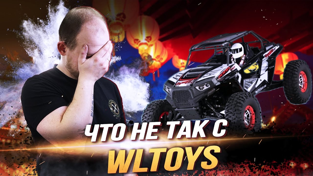 Что не так с WLToys | What's wrong with WLToys | Eng Subs.