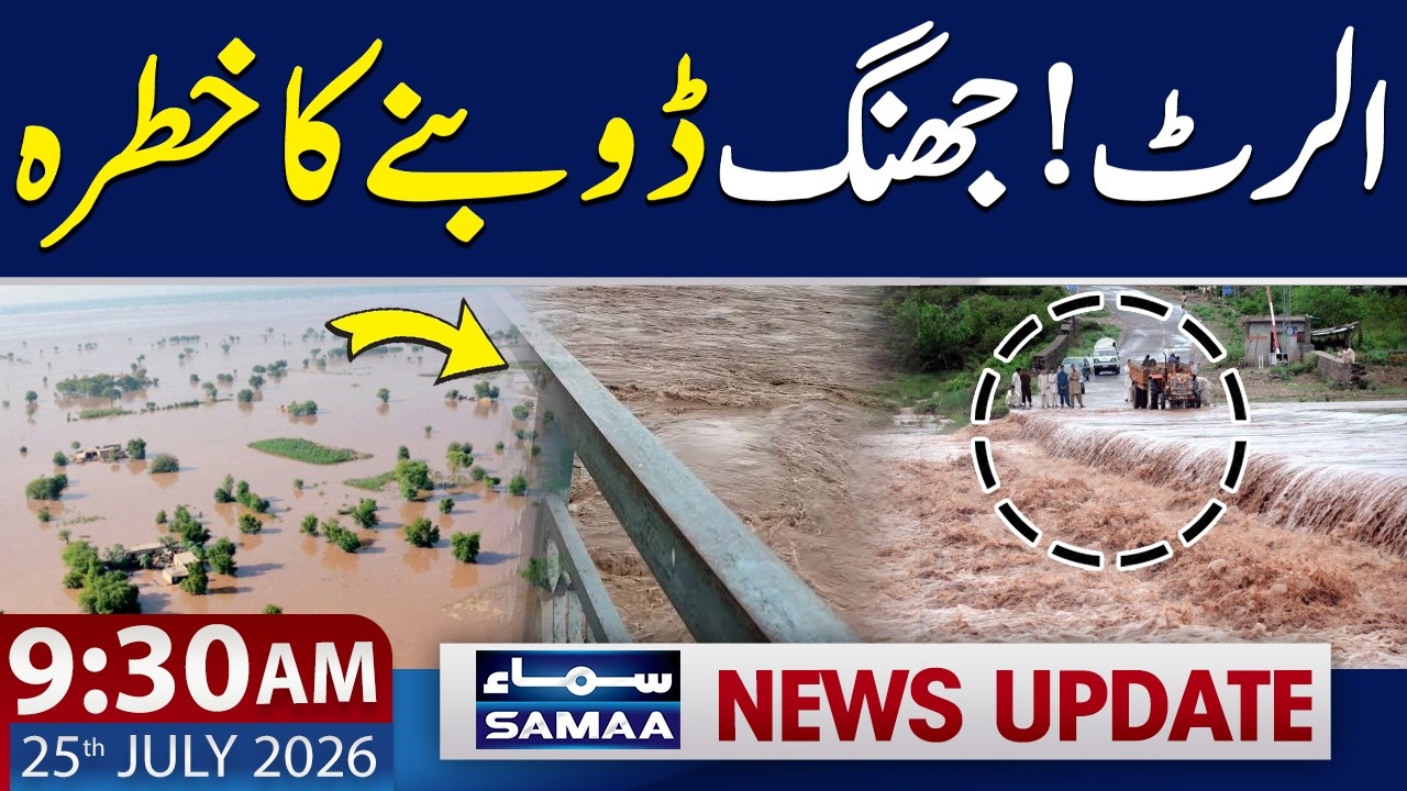 Pakistan Monsoon 2026 | Flood Hits Jhang? | Alert Issued | 9:30 AM News Update | SAMAA TV
