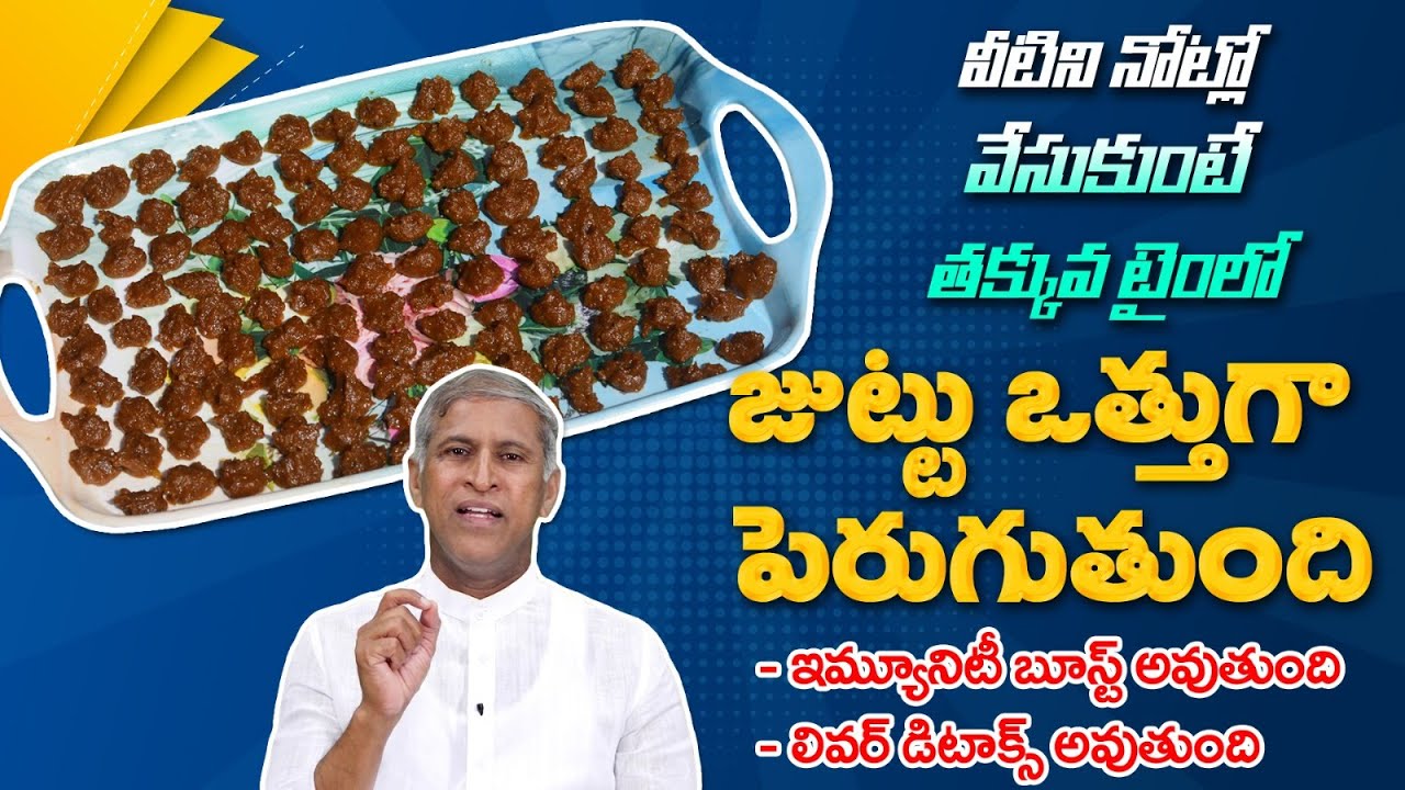 How to Grow Hair | Amla Candy Benefits | Boosts Immunity | Thati Bellam | Dr. Manthena's Health Tips