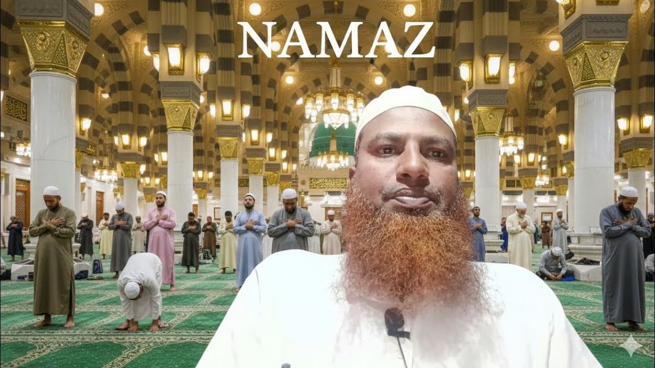Fazail namaz# Hafiz Zainul abedin nurani masjid Naya tola Islampur mahendrapur Purnia Bihar 🕋