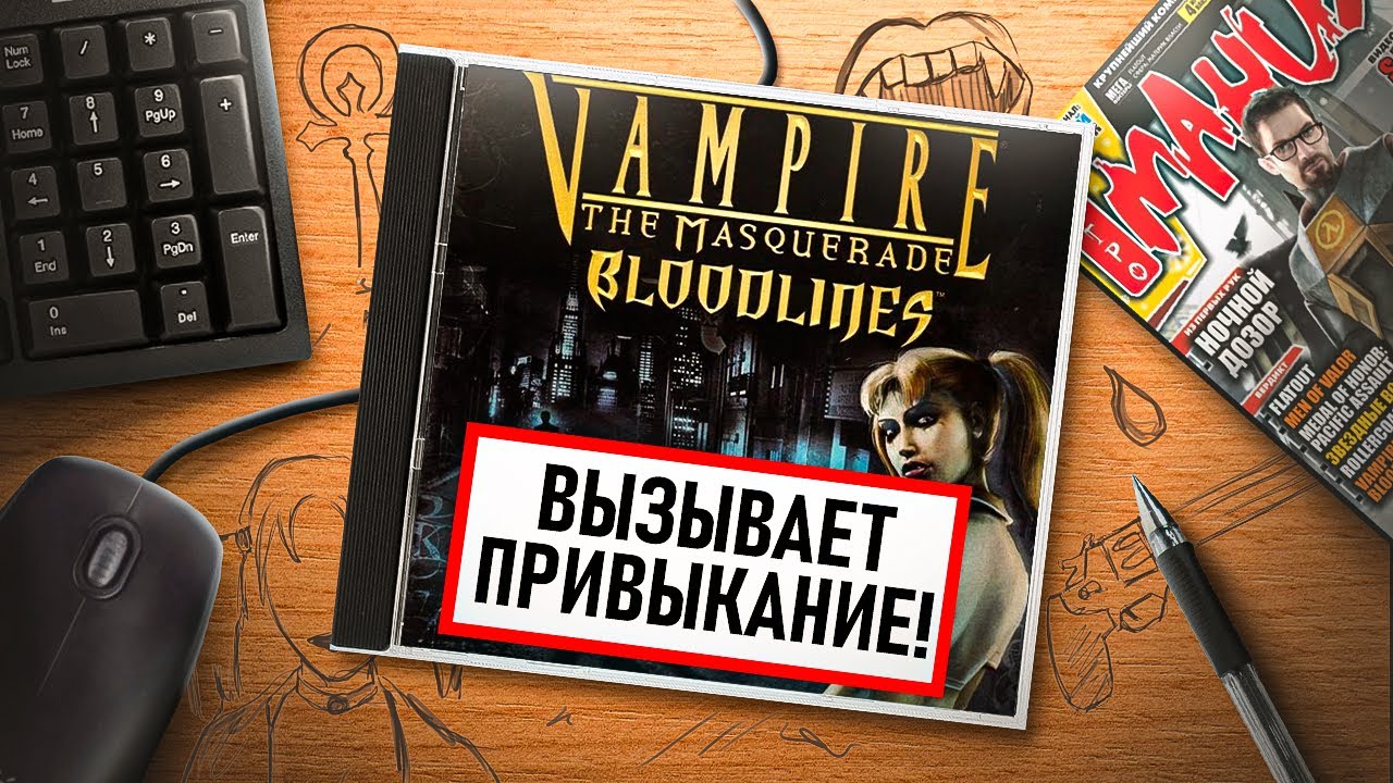 ON THE THREAD. VAMPIRE: THE MASQUERADE - BLOODLINES