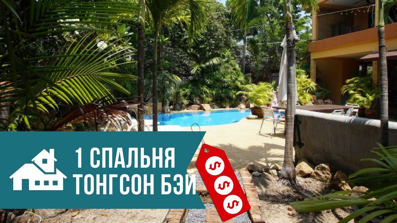 Аренда вилла 9007 с общим бассейном и видом на море на Тонгсон Бэй, Самуи