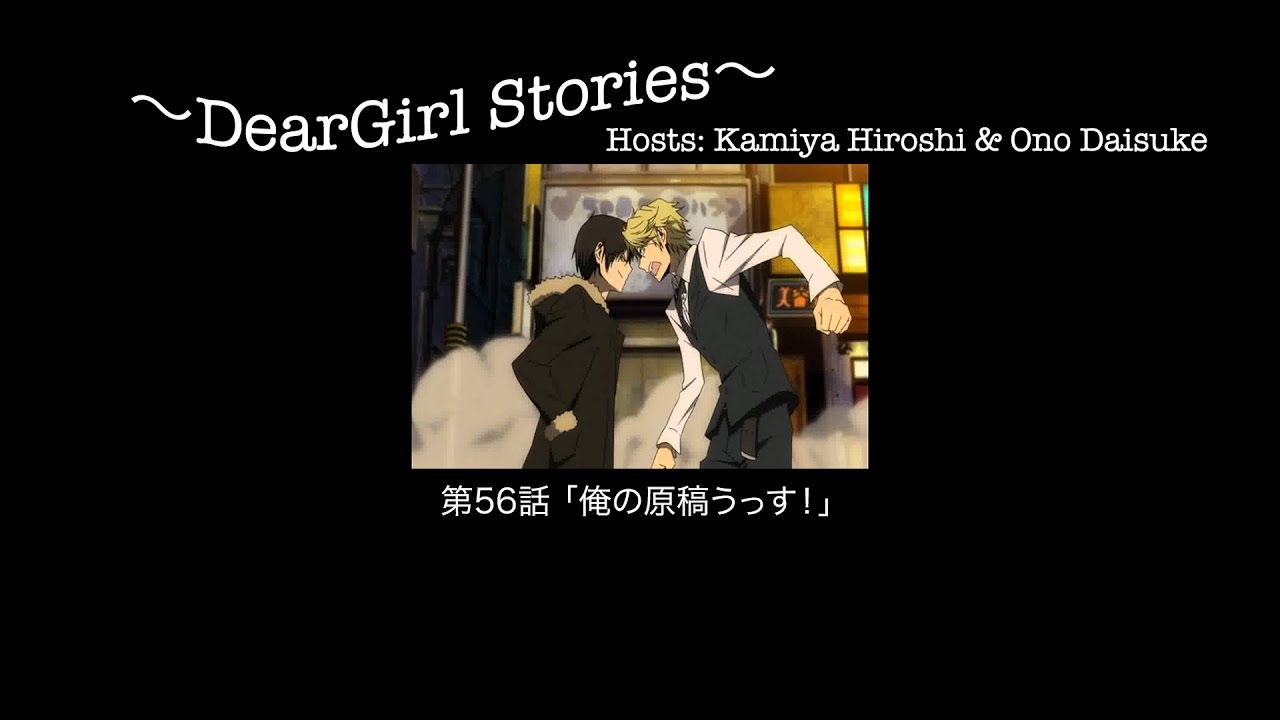 [DGSsub] Episode 56 Ono Daisuke Birthday Special (2008)