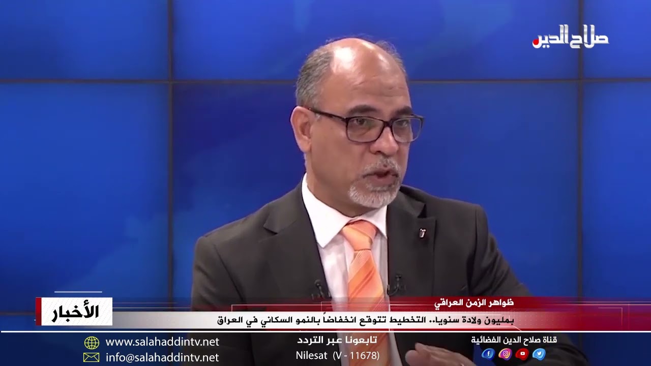 بمليون ولادة سنويا.. التخطيط تتوقع انخفاضاً بالنمو السكاني في العراق