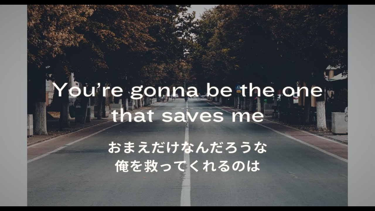 【日本語訳】Wonderwall / Oasis 和訳