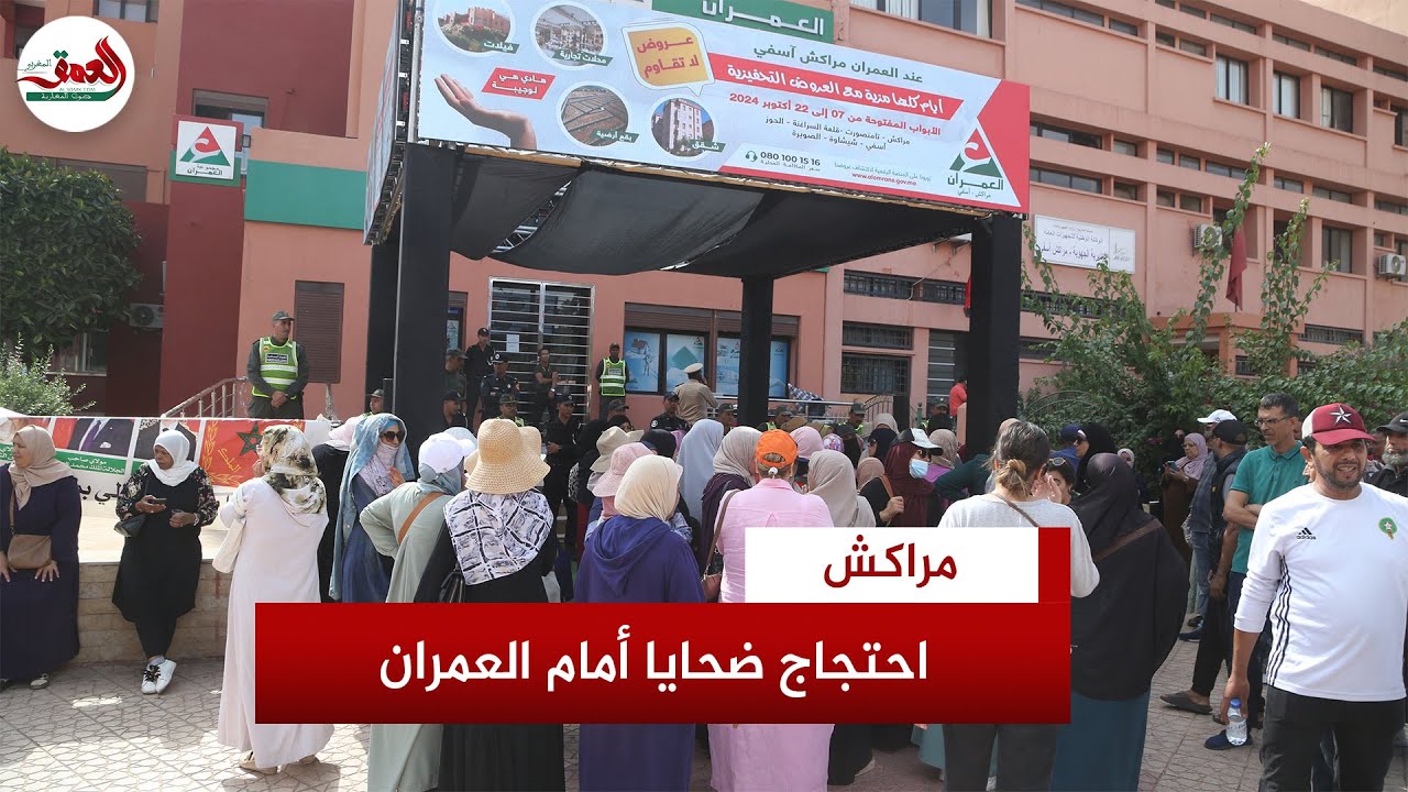 قرابة 600 أسرة .. ضحايا مشروع سكني يحتجون أمام العمران بمراكش ويشكون إغلاق الأبواب في وجوههم
