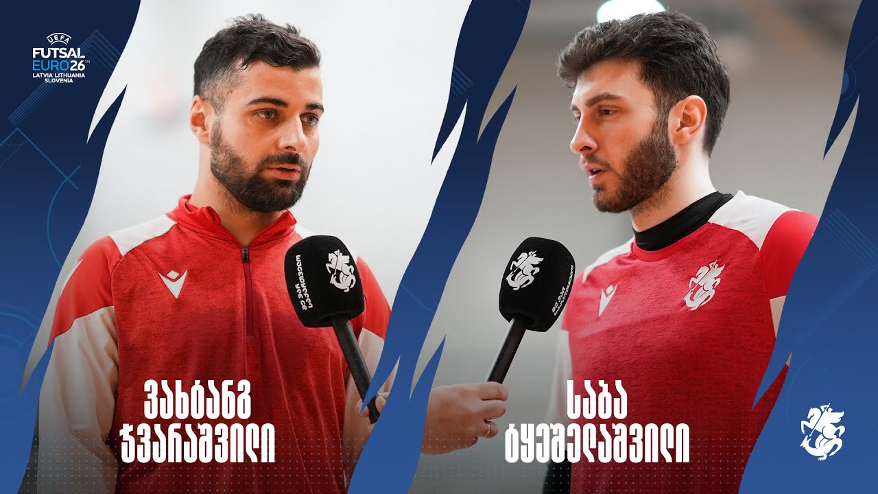 ევრო 2026 | ფუტსალის ნაკრებმა რიგაში პირველი ვარჯიში ჩაატარა