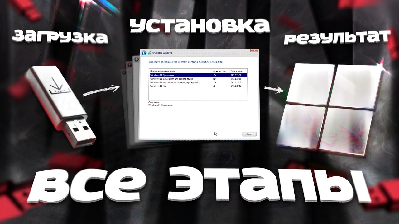 Как установить Windows 10 и 11 с НУЛЯ и АКТИВИРОВАТЬ &mdash; без ошибок