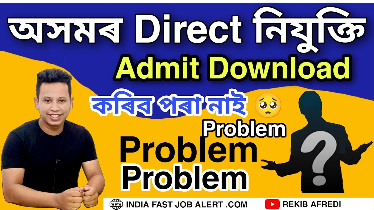 Assam Direct Recruitment Grade-IV Admit Card Download Problem 🤔🤔🤔