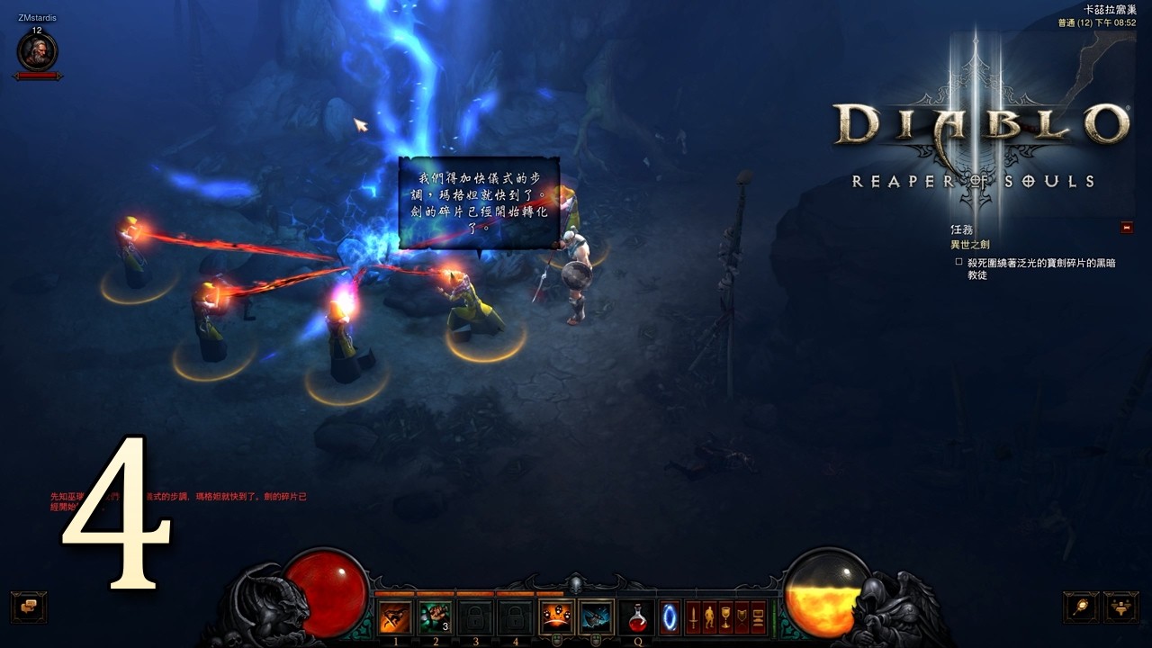 Diablo 3 暗黑破壞神3 Part 4 異世之劍