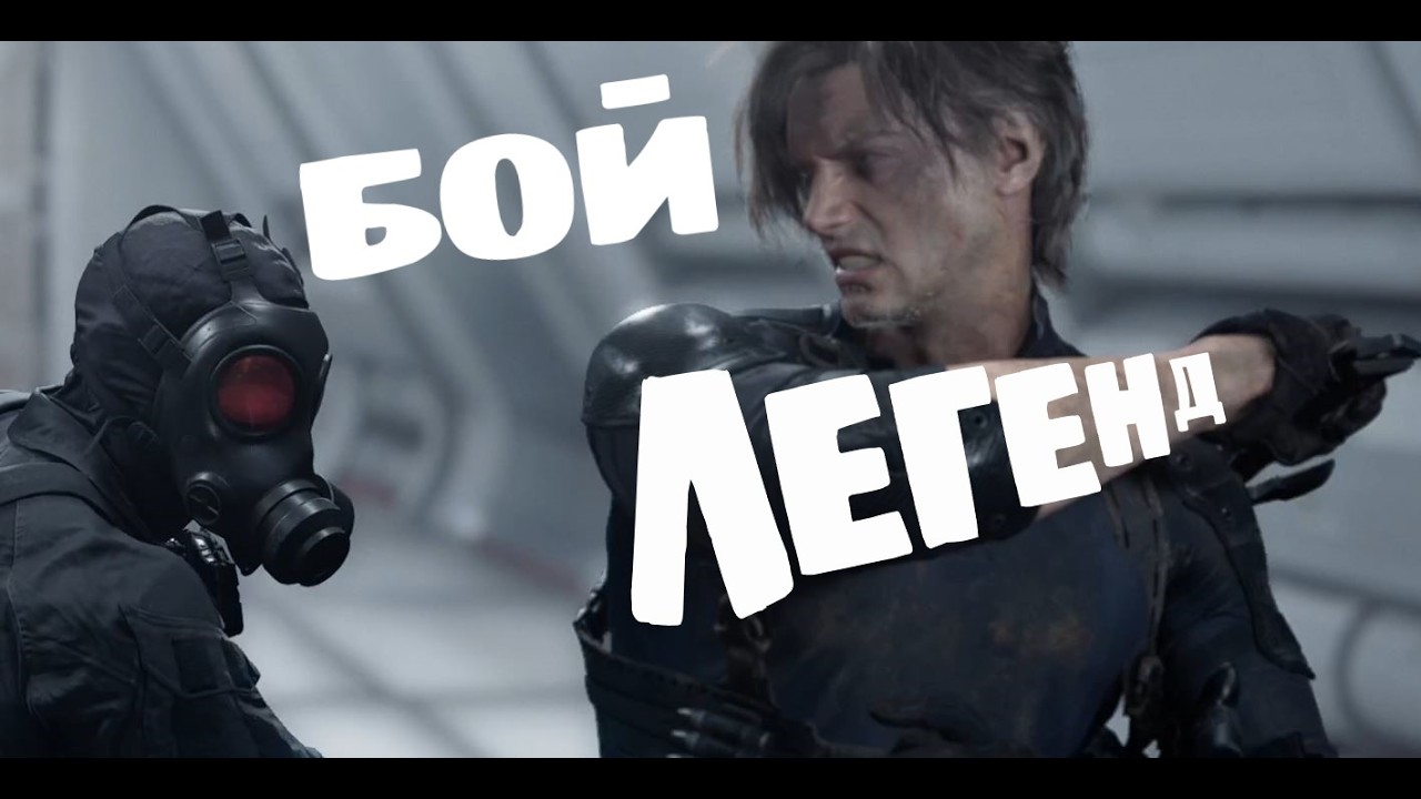 БОЙ ЛЕГЕНД В RE9 - ХАНК И ЛЕОН КЕННЕДИ, КТО ТАКОЙ ХАНК?