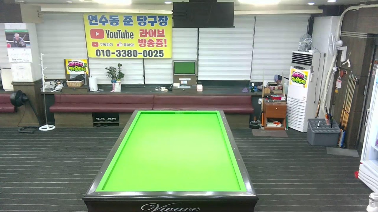 2026년 02월  08일   준   당구장  라이브 방송