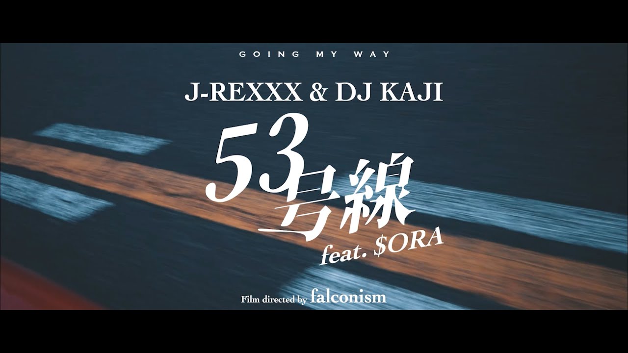 J-REXXX&DJ KAJI - 53号線 feat $ora【Official Music Video】