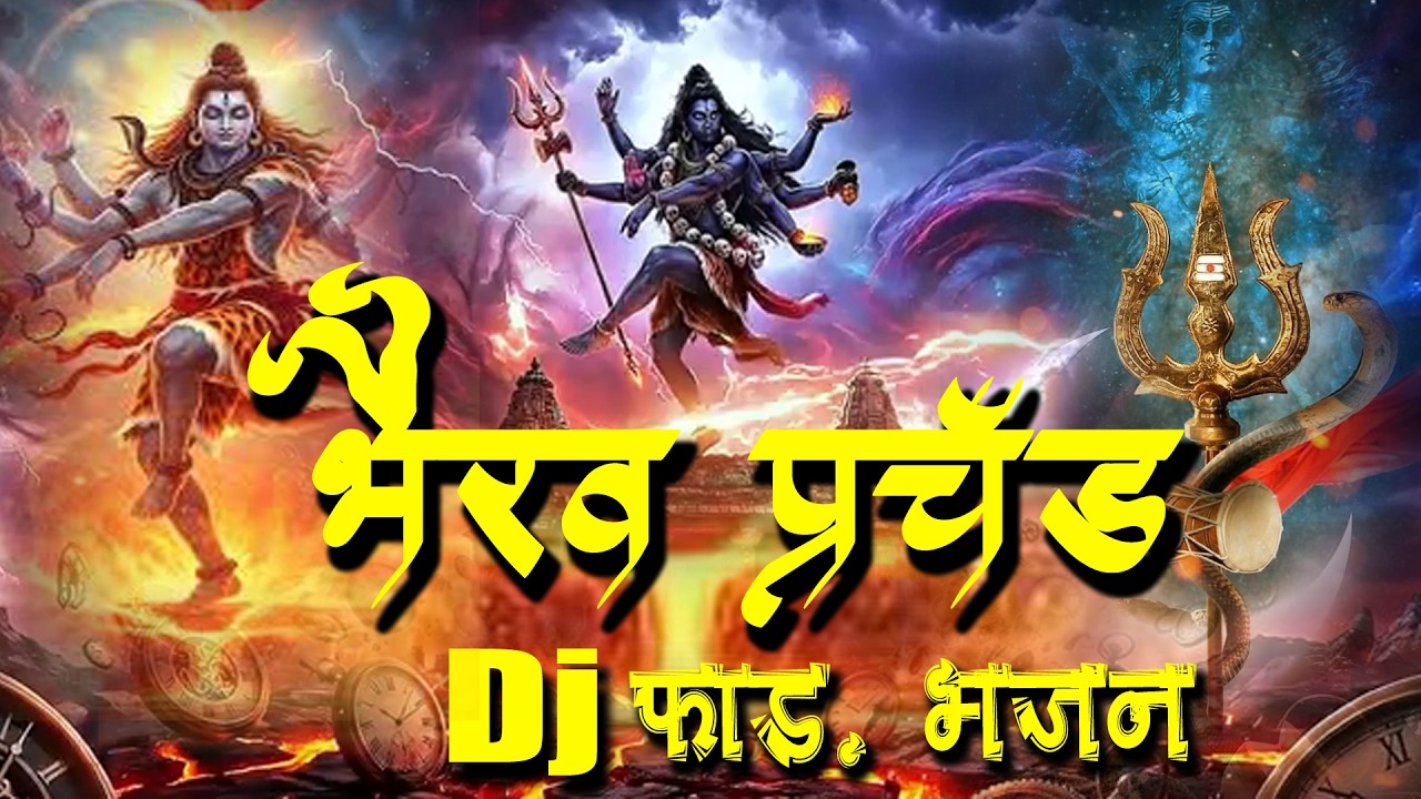 #bholenath ||om namah shivay||DJ Bhole Bhajan||fast Bhole shiv Bhajan||Shivratri Special Bhajan
