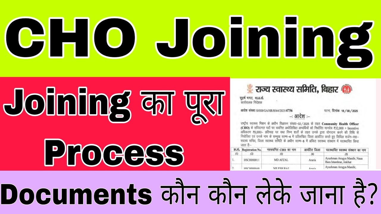 CHO Joining Process | Kya Krna h joining me? | Application | Documents kon kon sa lgega Full Details