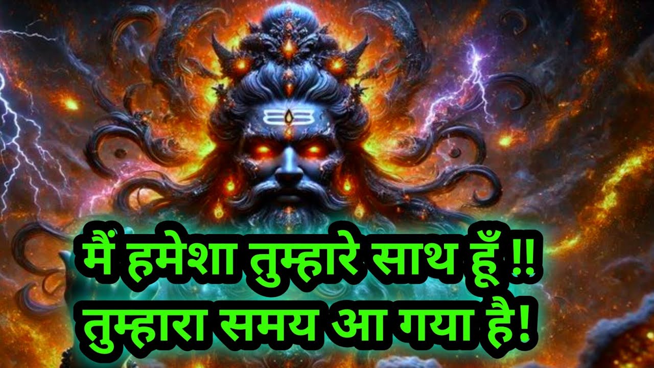 🌈❤मैं हमेशा तुम्हारे साथ हूँ !!तुम्हारा समय आ गया है!📿📿