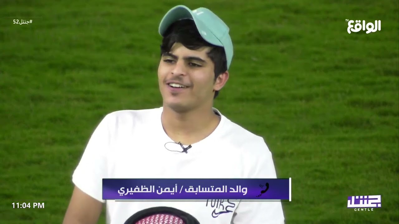 اتصال معاتب من والد أيمن الظفيري #جنتل52
