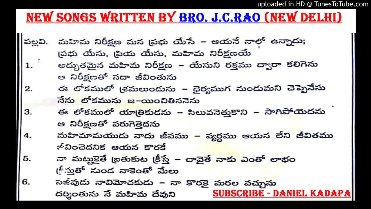 మహిమ నిరీక్షణ మన ప్రభు యేసు, New ZION song Written & Sung by Bro. J. C. RAO (New Delhi).