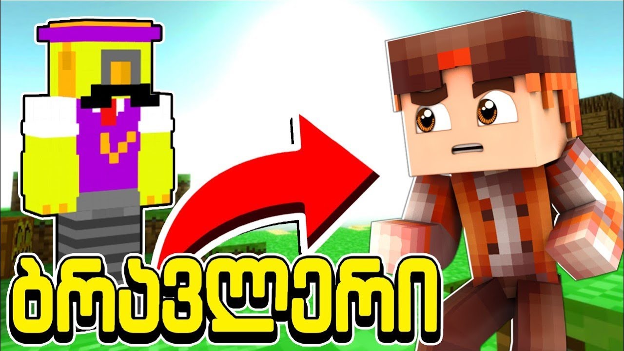 მომთაბარე ბრავლერები დასახლდნენ ჩვენს ქალაქში! ბრავლერი #46