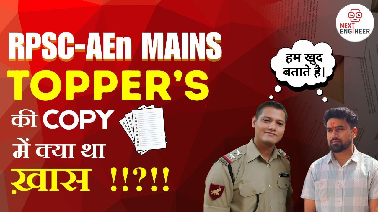 🌟 Topper Answer Sheet Analysis! | RPSC-AEn Mains में कैसे लिखा हर Answer 💡Secret Tips for High Score