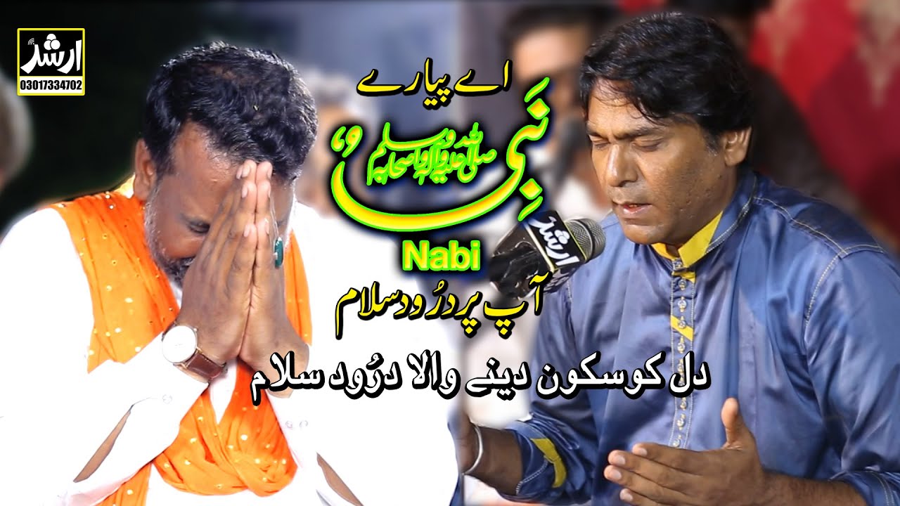 Aye Pyare NABI Ap Per | DAROOD O SALAAM | on Tabla Qawwali | Faiz Ali Faiz New Best Durood O Salaam