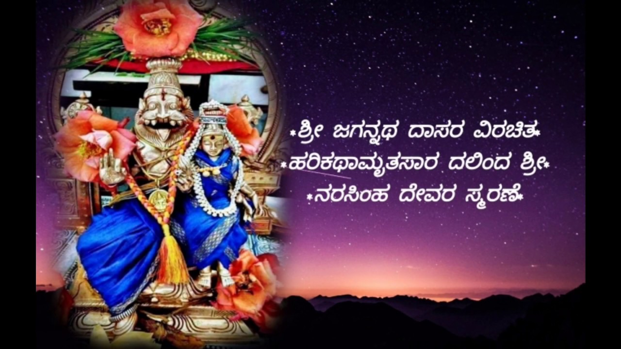 ಶ್ರೀ ನರಸಿಂಹ ದೇವರ ಸ್ತೋತ್ರಗಳು|  Sri Narasimha Devara Stotragalu | Padmaja Vasudevachar