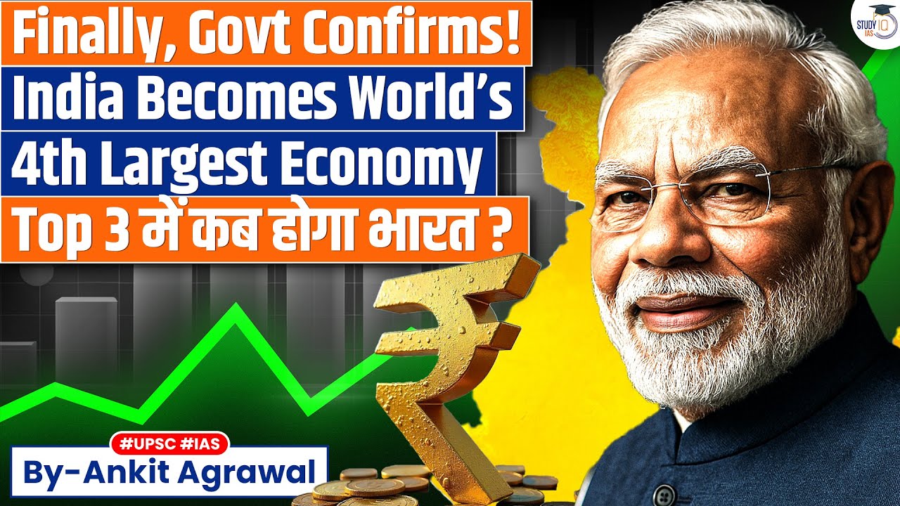 India Becomes World&rsquo;s Fourth-Largest Economy, Overtaking Japan | Ankit Agrawal Study IQ