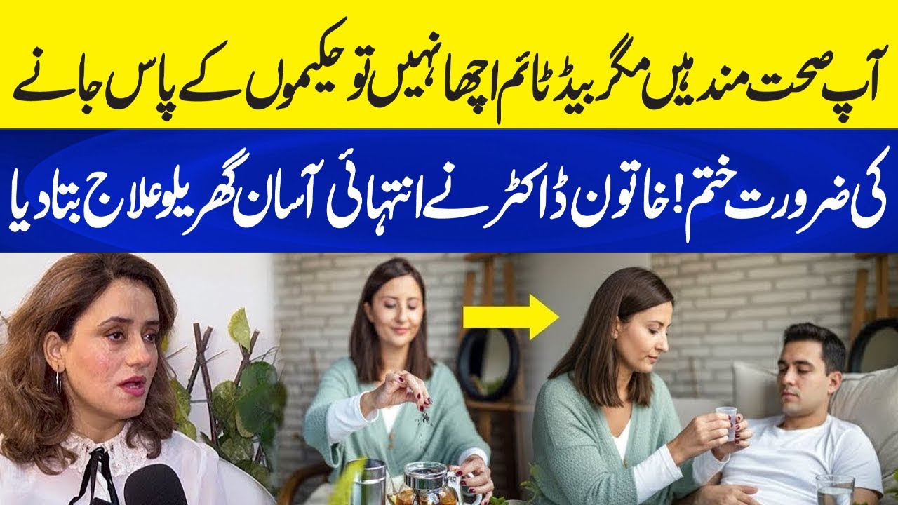 Doctor Reveals Simple Home Remedy for Better Married Life | No Need for Hakeems Anymore | Neo Plus