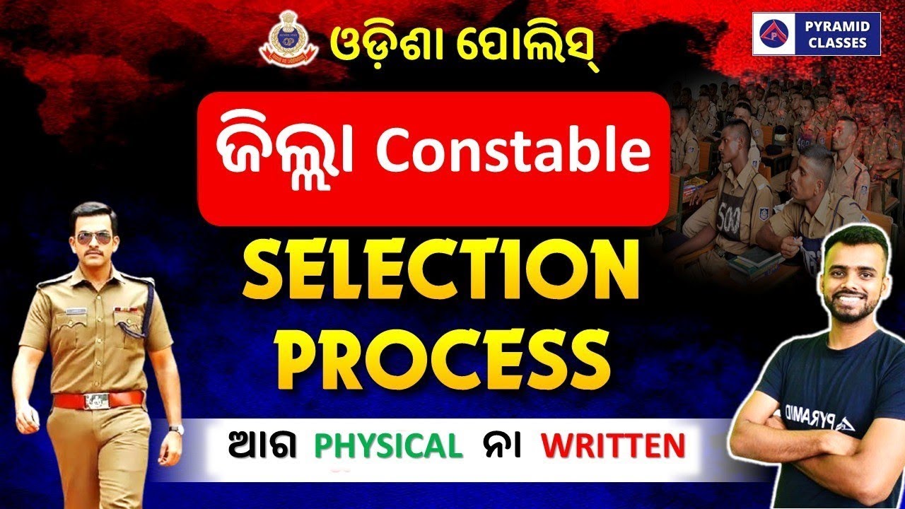 Odisha Police District Constable Selection Process | district constable recruitment |Pyramid Classes