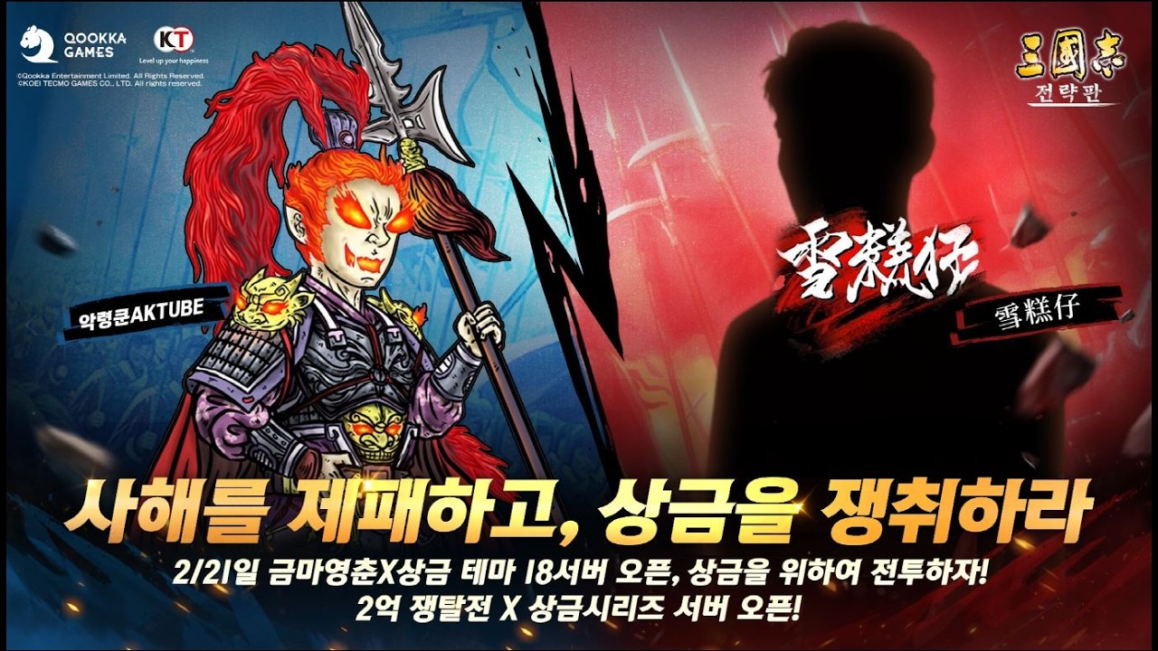 삼전 5주년 상금 헌터 ⭕ 위험 👉 삼국지 전략판