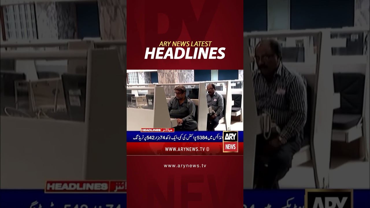 Latest News Headlines #headlines #arynewsheadlines #latestnews #youtubeshorts #shorts #arynews