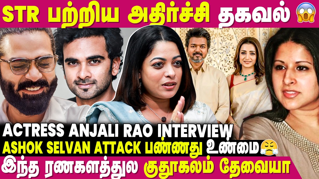 Celebrity Afair வச்சி இருந்தா Correct ஆகிடுமா? 😡 | Soodhu Kavvum | Actress Anjali Rao | IBC Mangai