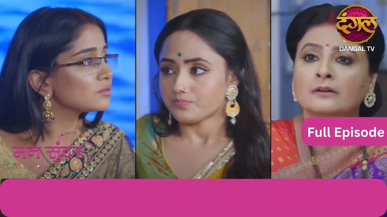 Mann Sundar | Full Episode 305 | Dangal TV #mannsundar #dangaltv