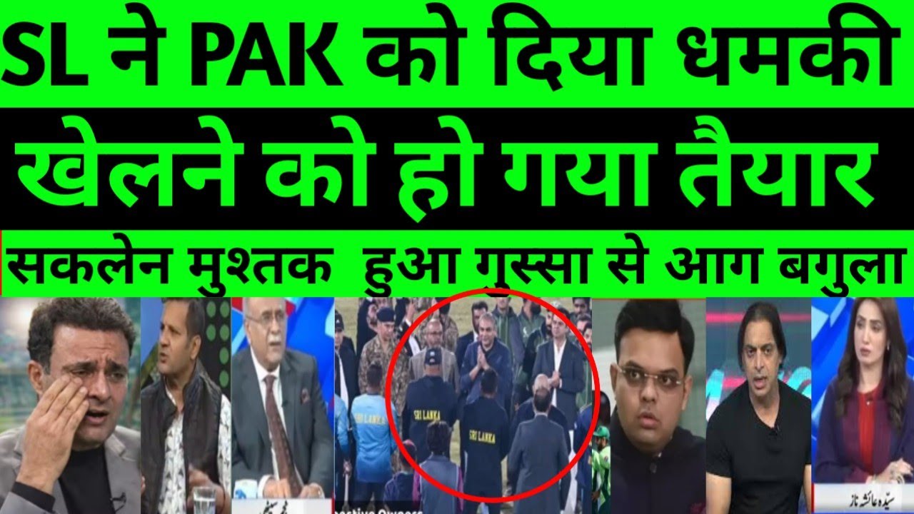 Pak media reaction SL cricket Board Warn Pakistan | pak media reaction Sl Board message to pak |