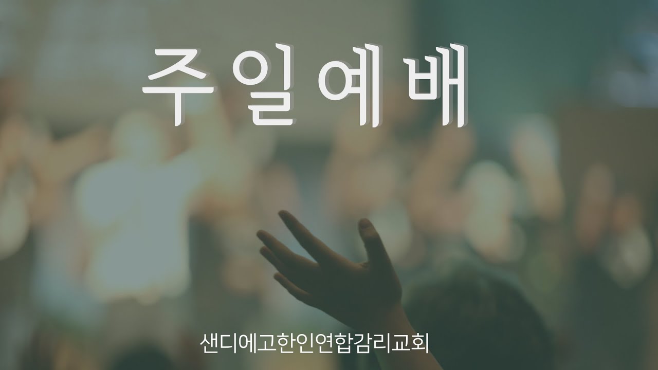 260315 주일 2부 예배