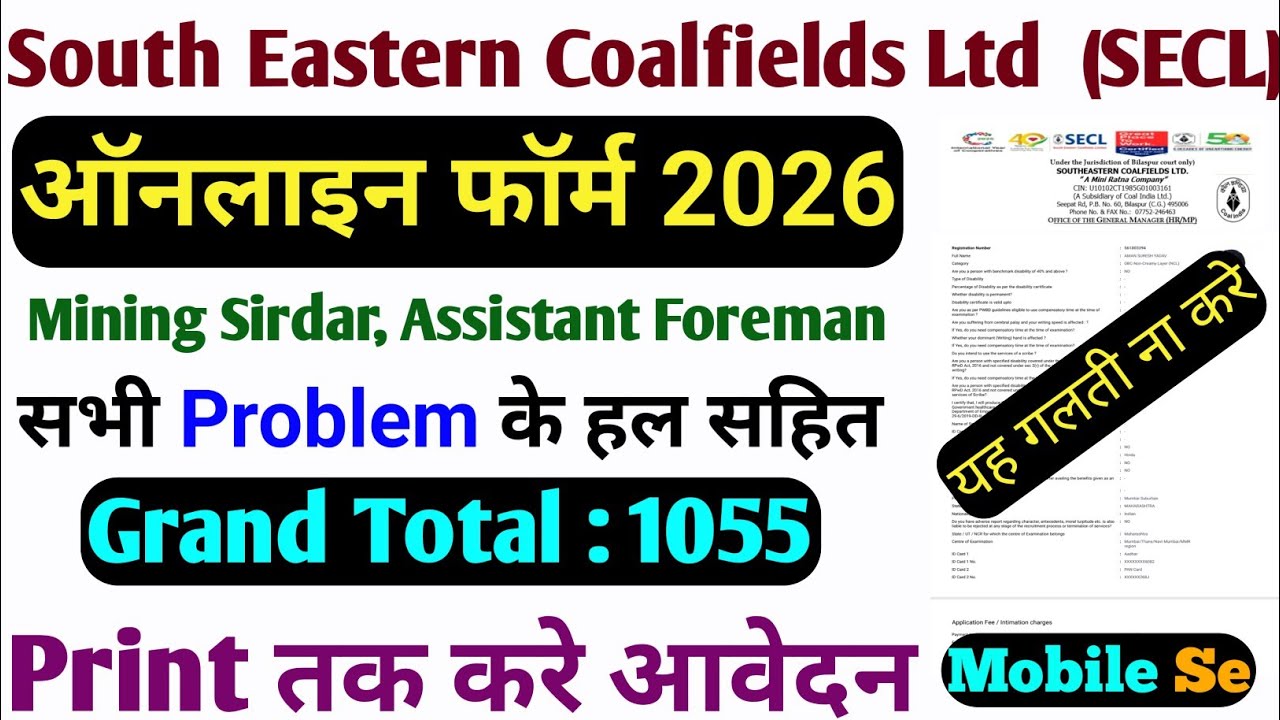 How To Fill SECL Assistant Foreman, Mining Sirdar Recruitment 2026 Apply Online Form Fill Up Kaise