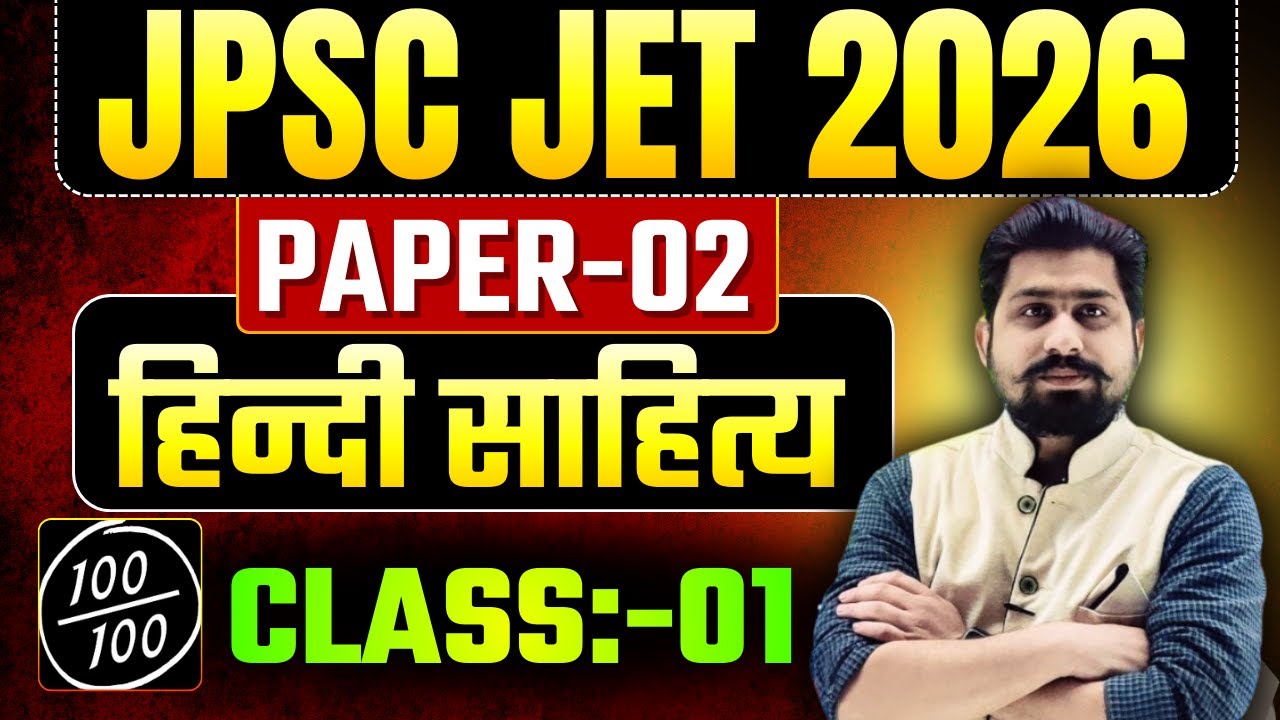 JPSC JET HINDI | JPSC JET HINDI CLASS | JPSC JET FORM FILL UP | JPSC JET 2026 | JPSC JET PAPER 2